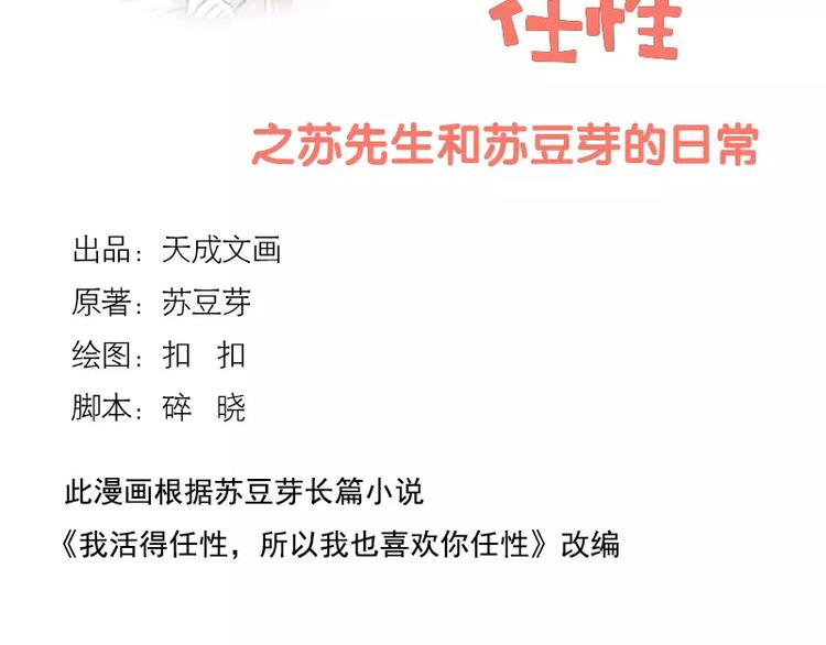 第24话  只能购买普通水饺-第24话