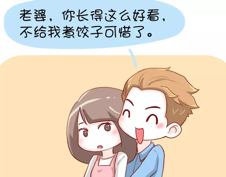 第24话  只能购买普通水饺-第24话