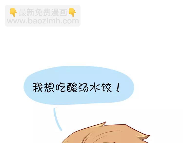第24话  只能购买普通水饺-第24话
