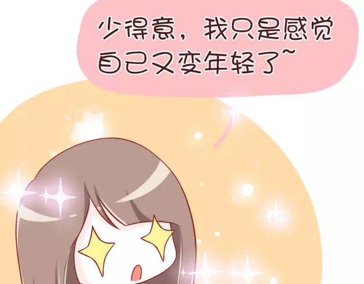 第30话 苏先生老谋深算-第30话