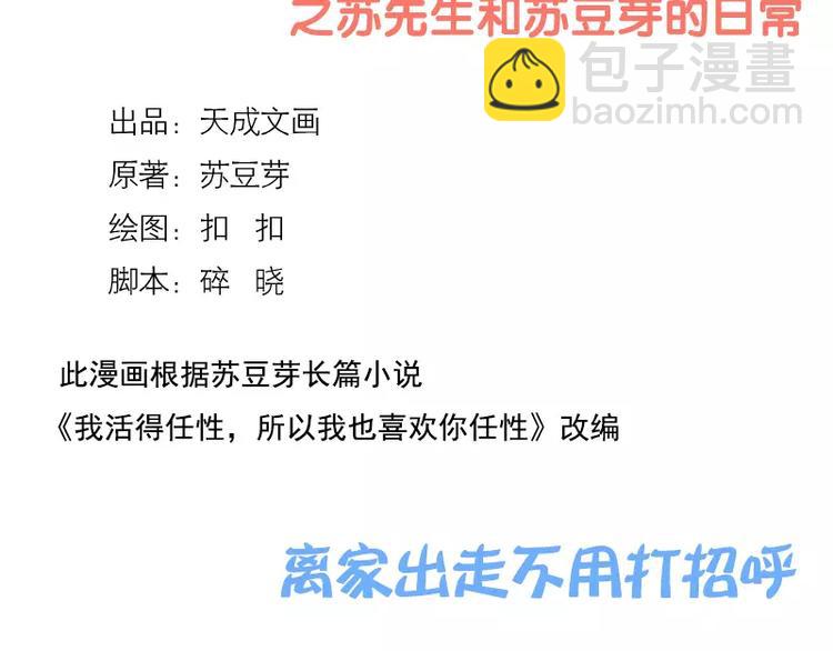 第4话  离家出走不用打招呼-第4话