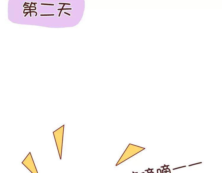 第34话 闹钟的阴谋(1/2)-第34话