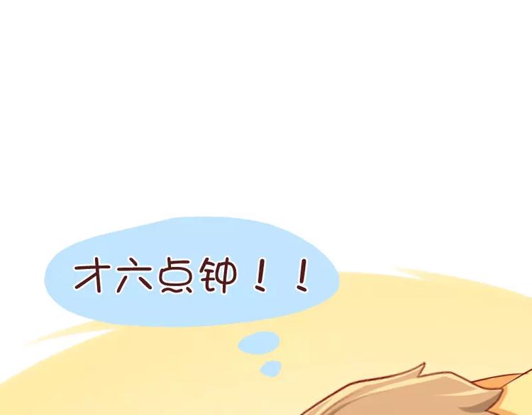 第34话 闹钟的阴谋(1/2)-第34话