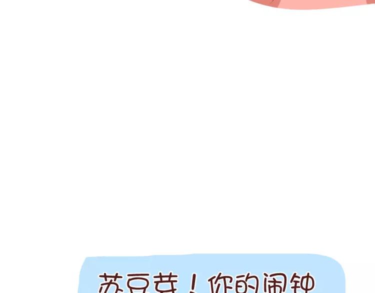 第34话 闹钟的阴谋(1/2)-第34话