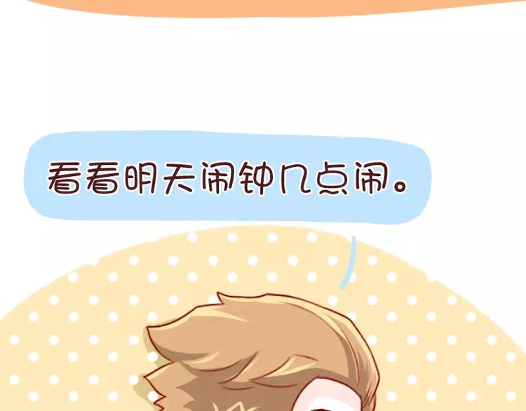 第34话 闹钟的阴谋(1/2)-第34话