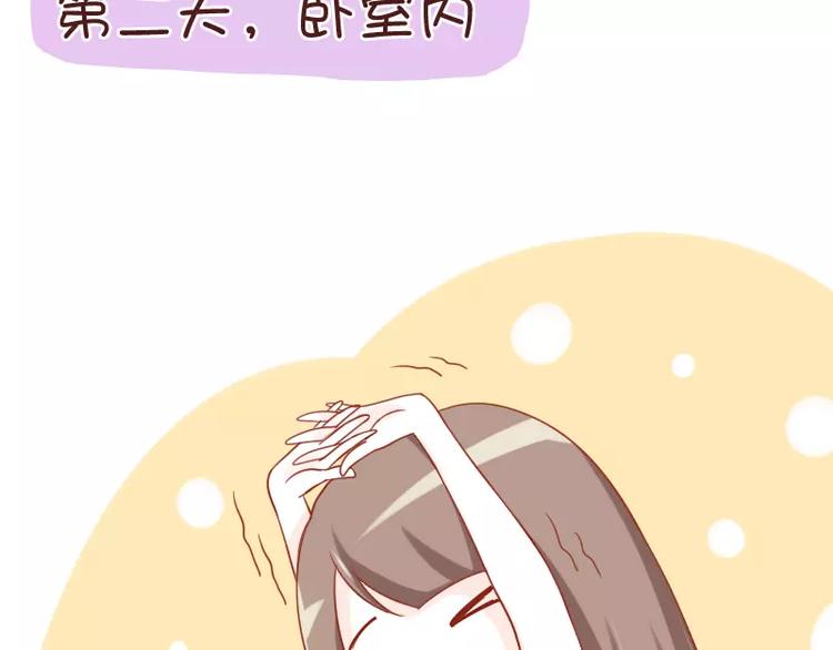 第34话 闹钟的阴谋(1/2)-第34话