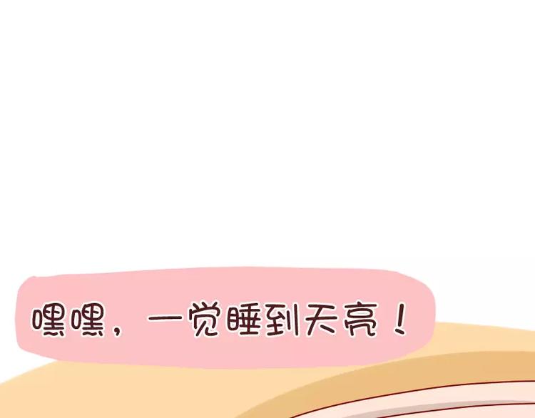 第34话 闹钟的阴谋(1/2)-第34话