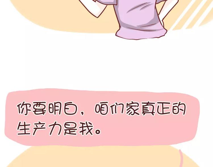 第36话 忽悠小能手-第36话