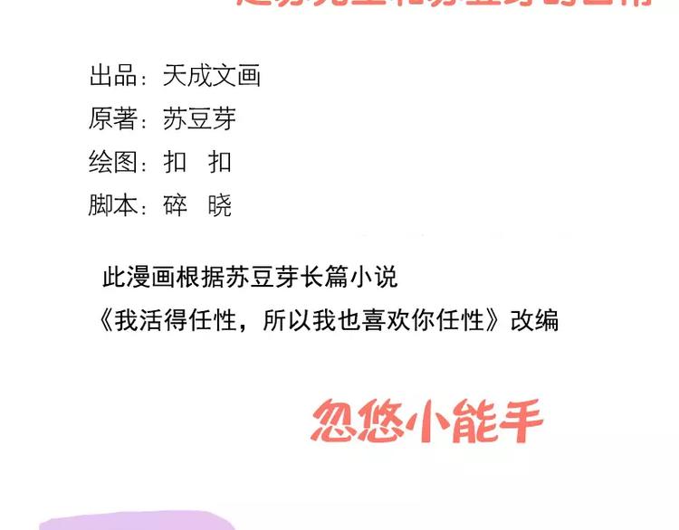 第36话 忽悠小能手-第36话