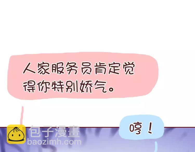 第38话 男女反差-第38话