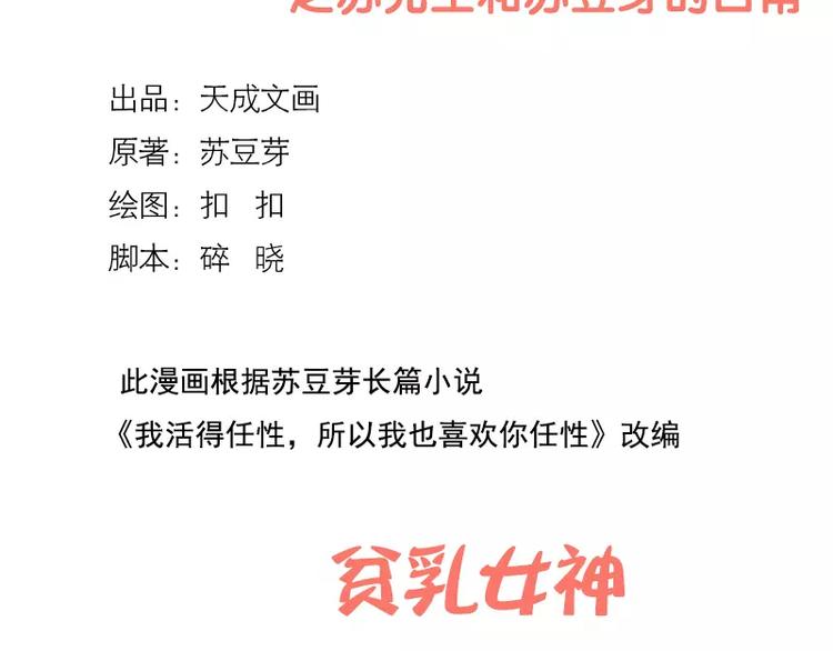 第40话  贫乳女神-第40话