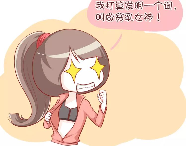 第40话  贫乳女神-第40话