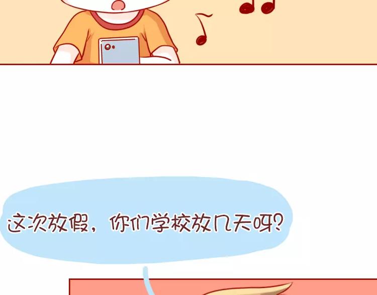 第44话  娱乐活动-第44话