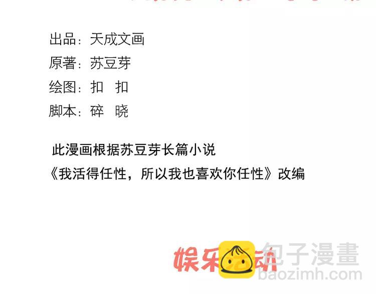 第44话  娱乐活动-第44话