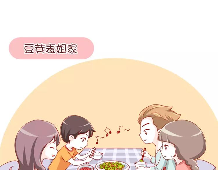 第44话  娱乐活动-第44话