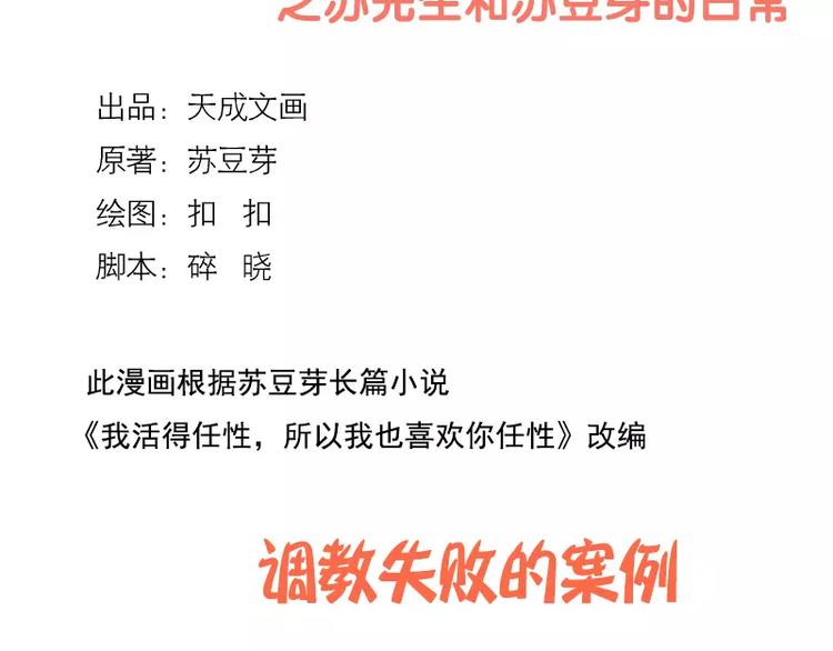 第6话  调教失败的案例-第6话