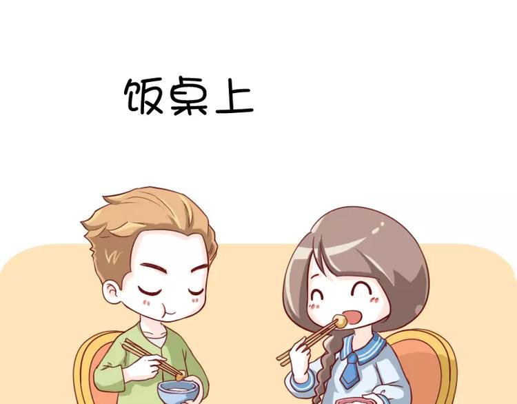 第6话  调教失败的案例-第6话