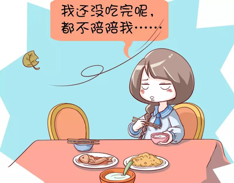 第6话  调教失败的案例-第6话