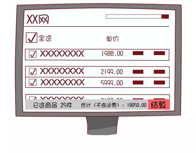 第52话 祸从口出-第52话