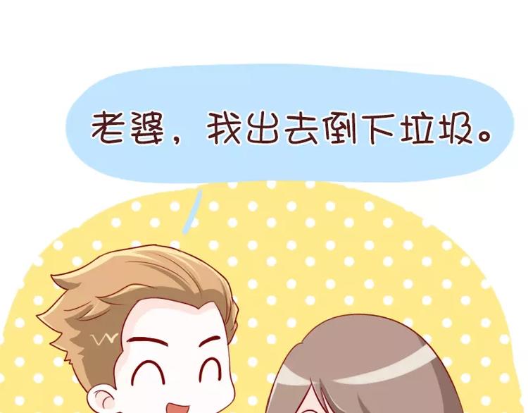 第56话 别以为我不知道-第56话