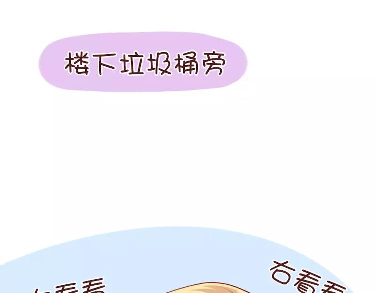 第56话 别以为我不知道-第56话