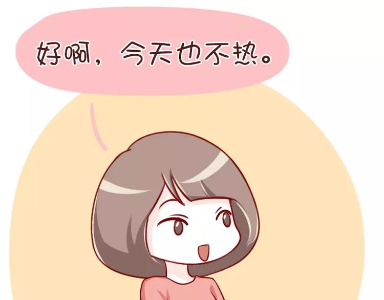 第58话  忘性真大-第58话