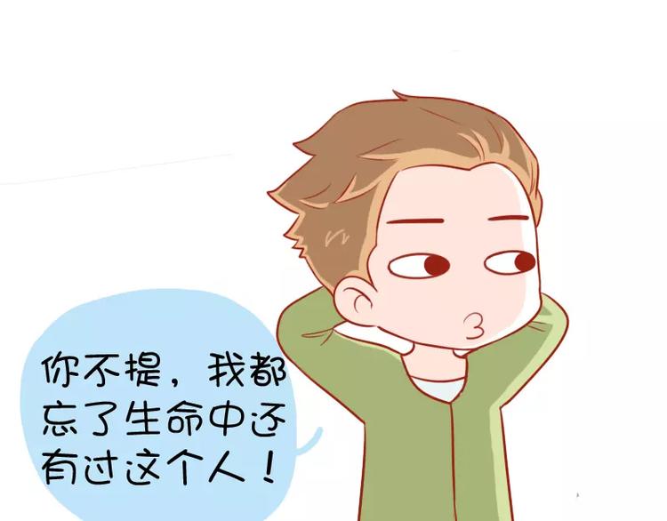 第8话  反挖坑技能-第8话