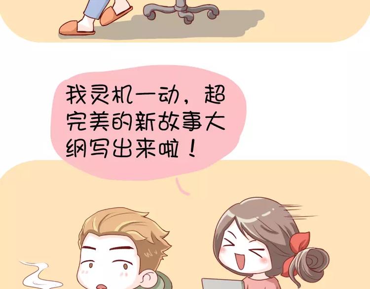 第10话 扎心了，老铁-第10话