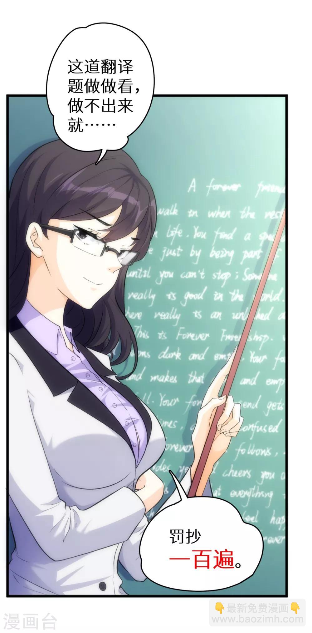 第1话 学渣的白日梦-第2话