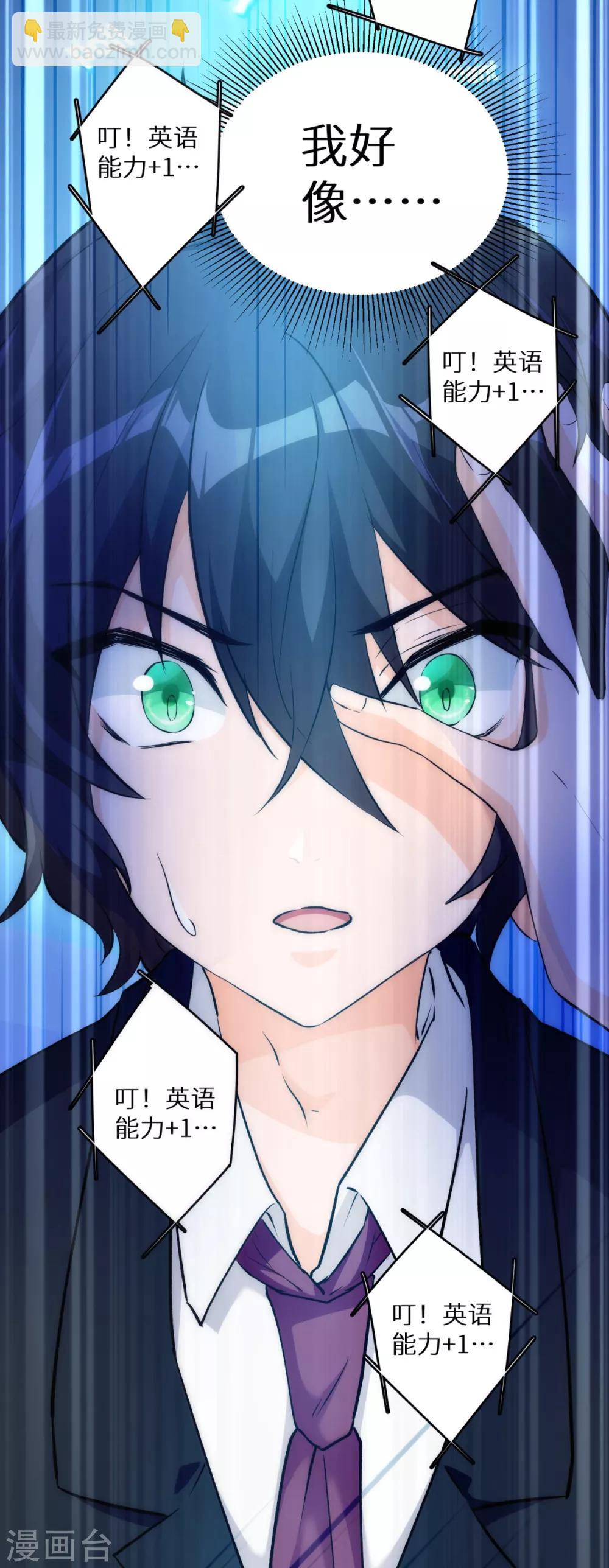 第1话 学渣的白日梦-第2话