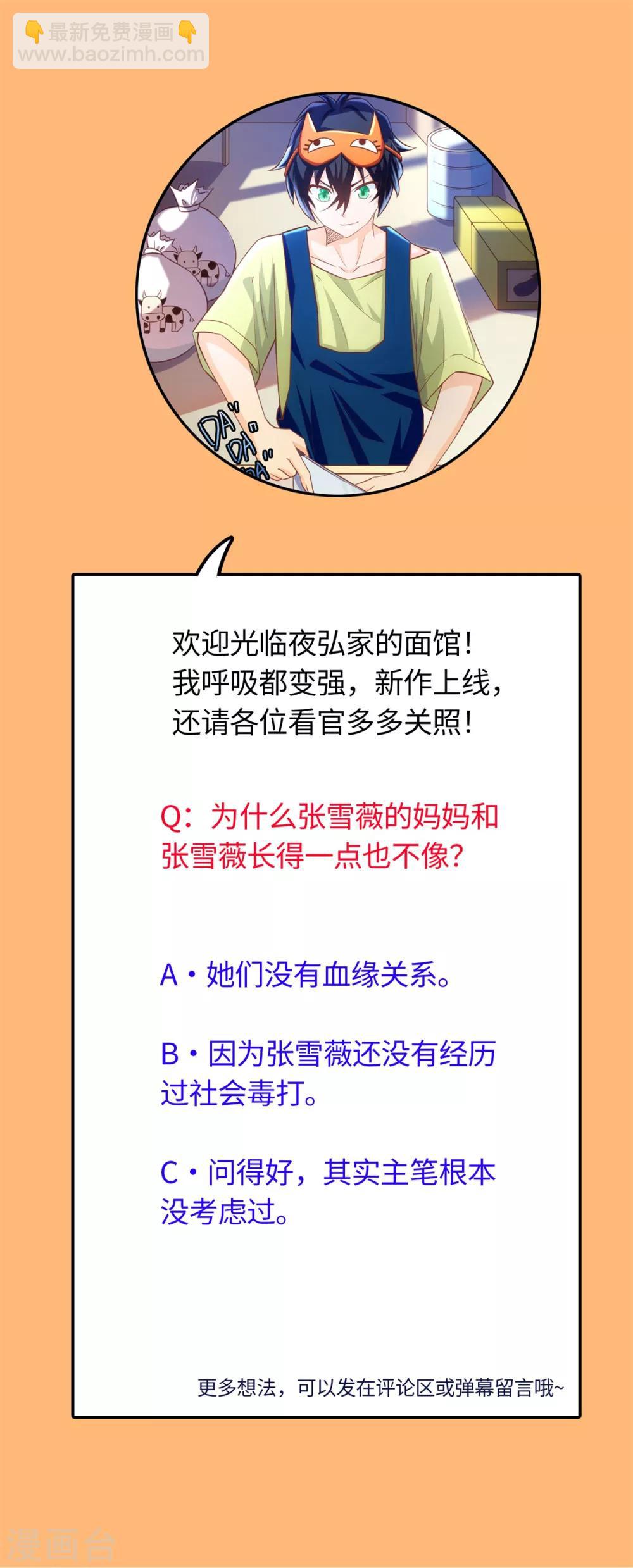 第1话 学渣的白日梦-第2话