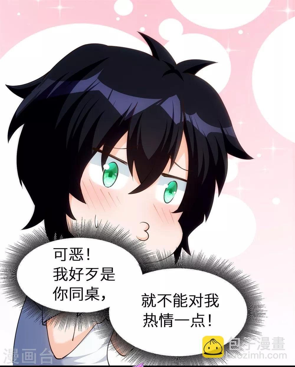 第1话 学渣的白日梦-第2话