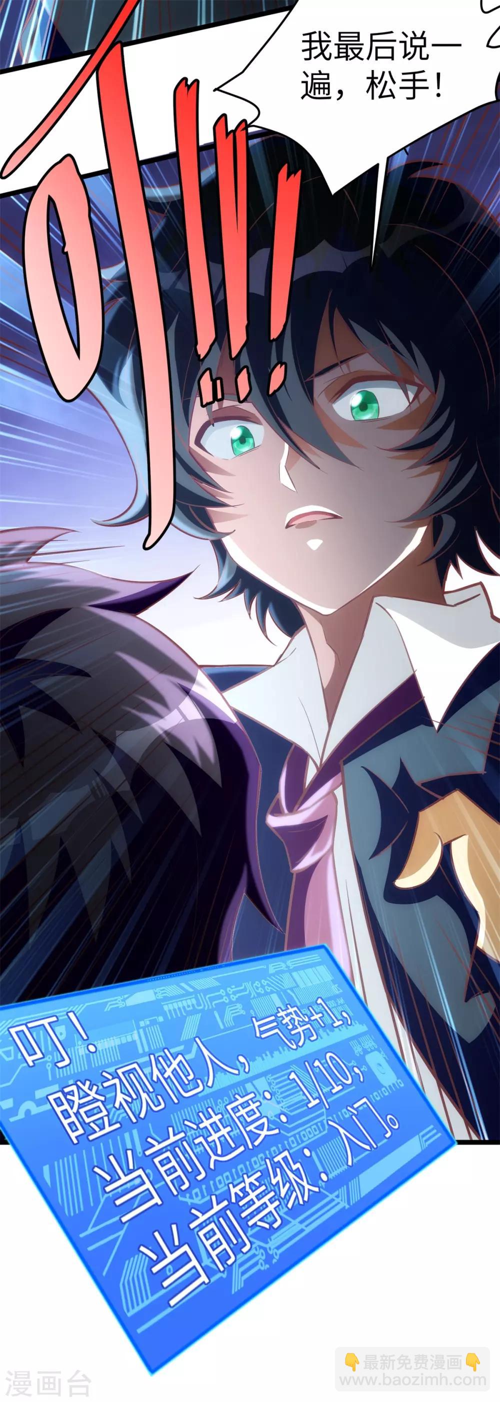 第11话 喜当爹的学渣-第12话