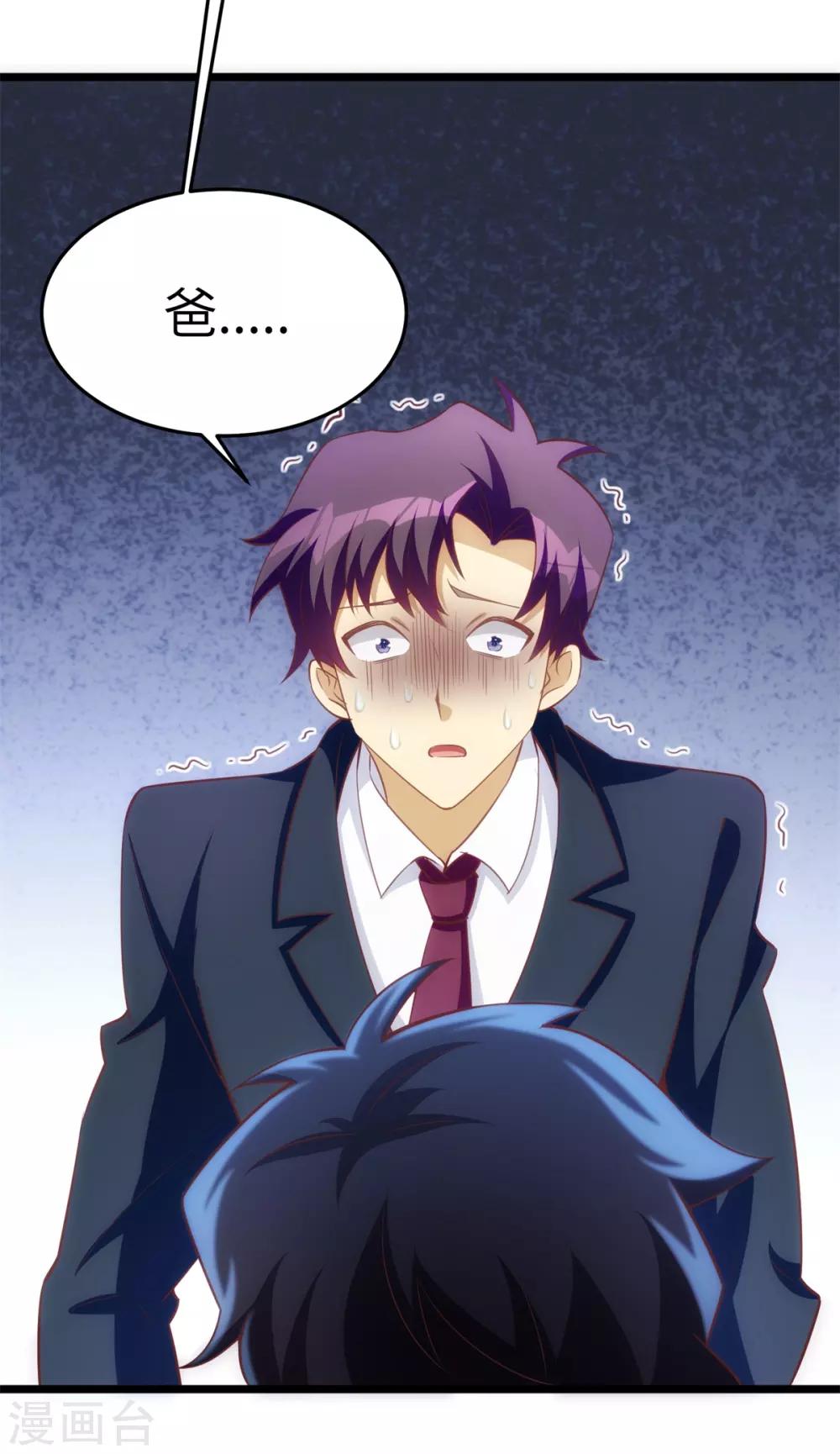 第11话 喜当爹的学渣-第12话