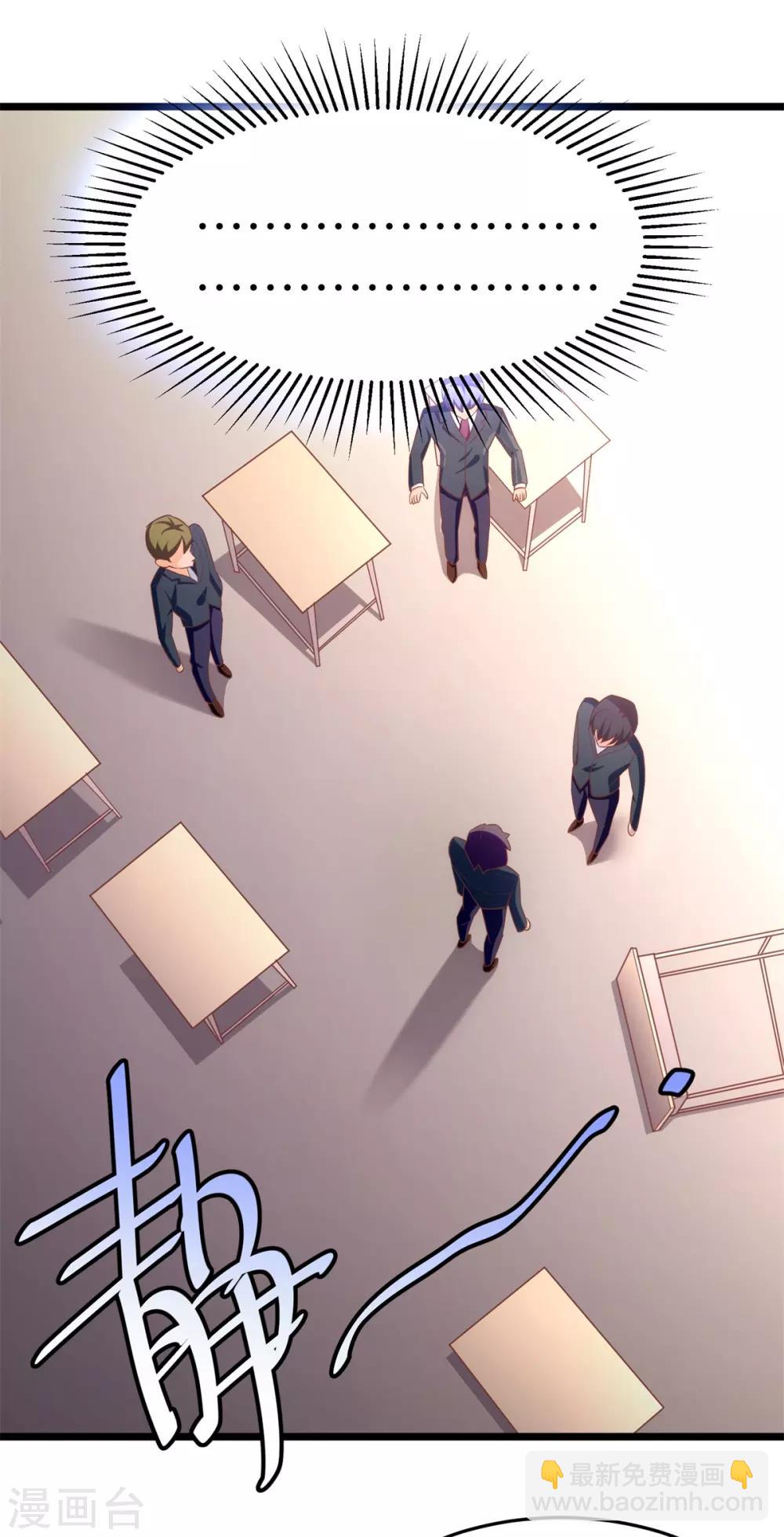 第11话 喜当爹的学渣-第12话