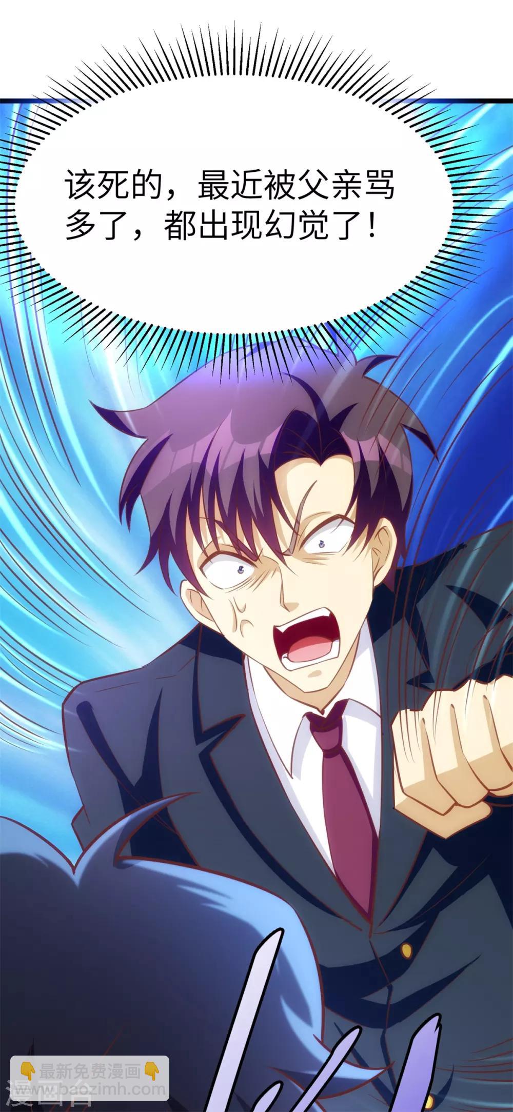 第11话 喜当爹的学渣-第12话