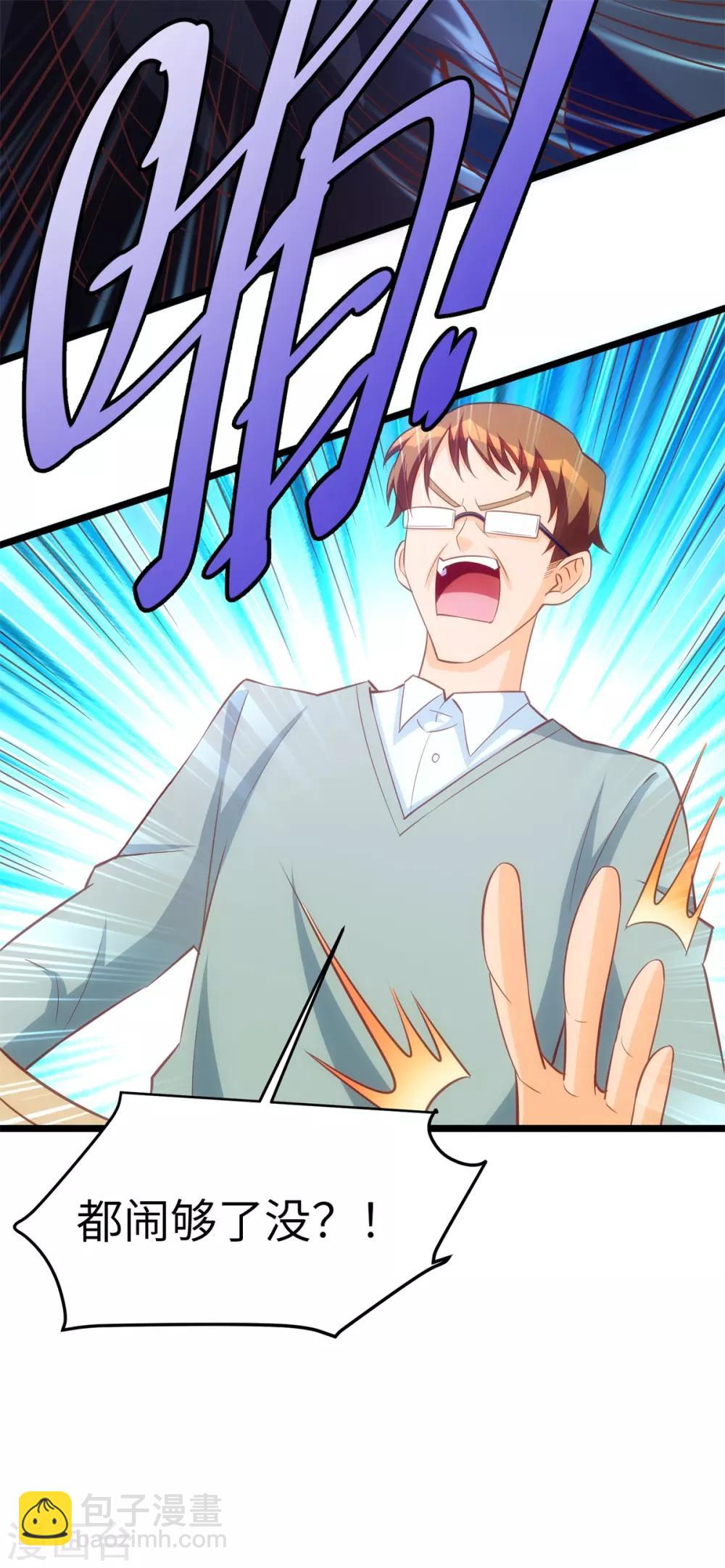 第11话 喜当爹的学渣-第12话