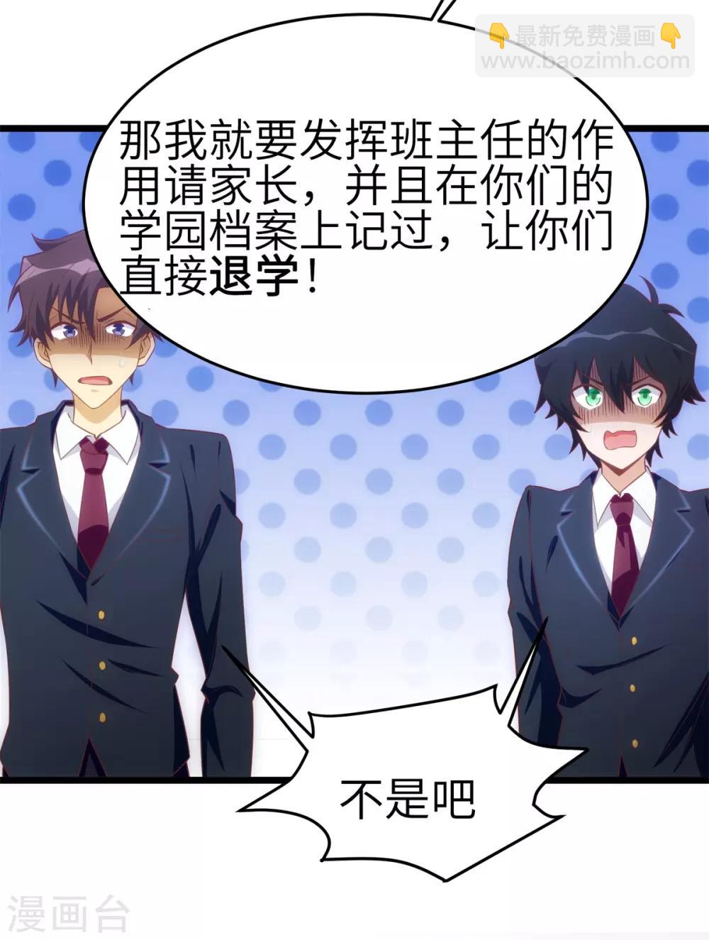 第11话 喜当爹的学渣-第12话