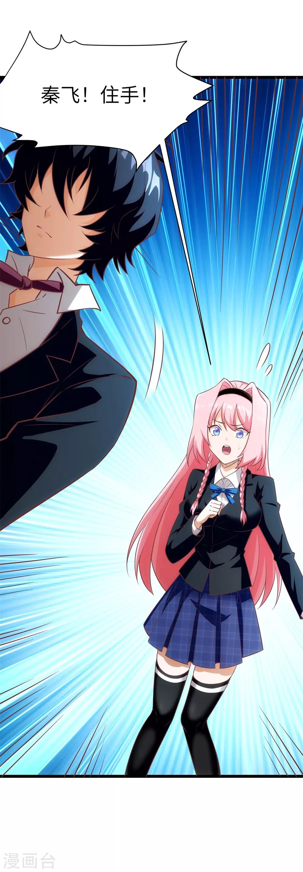 第11话 喜当爹的学渣-第12话