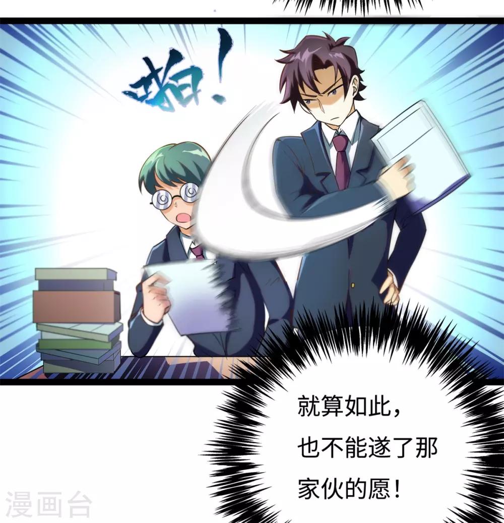 第13话 学渣不知道的事-第14话