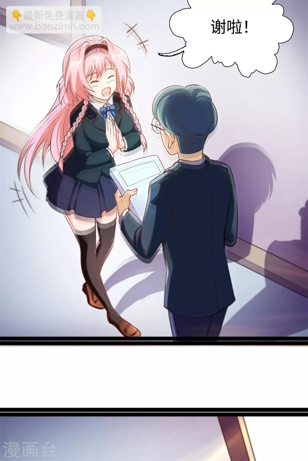 第13话 学渣不知道的事-第14话