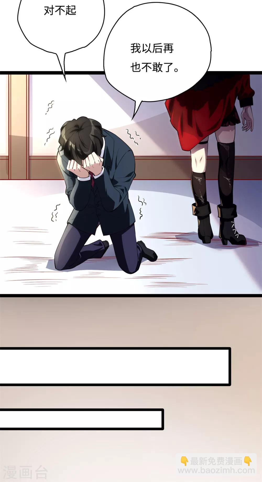 第13话 学渣不知道的事-第14话