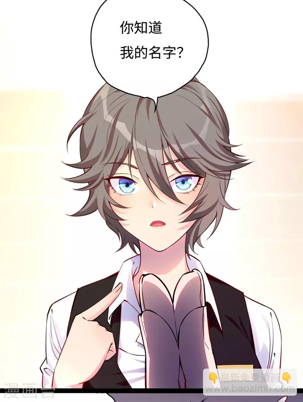 第13话 学渣不知道的事-第14话