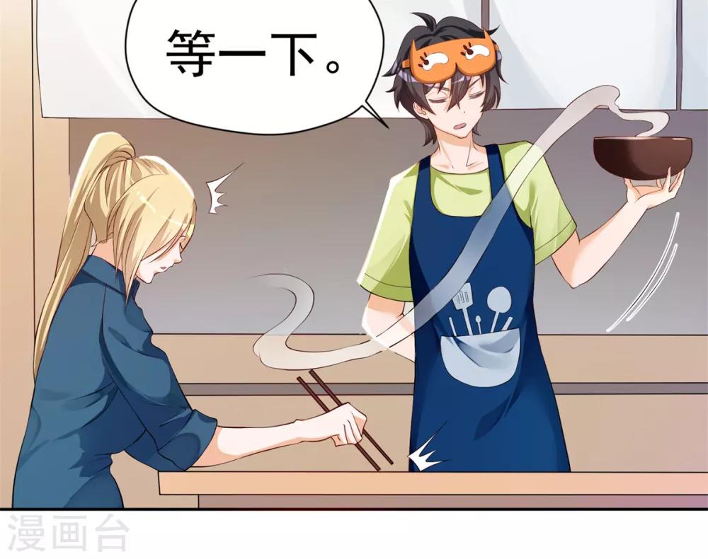 第15话 国色天香面-第16话