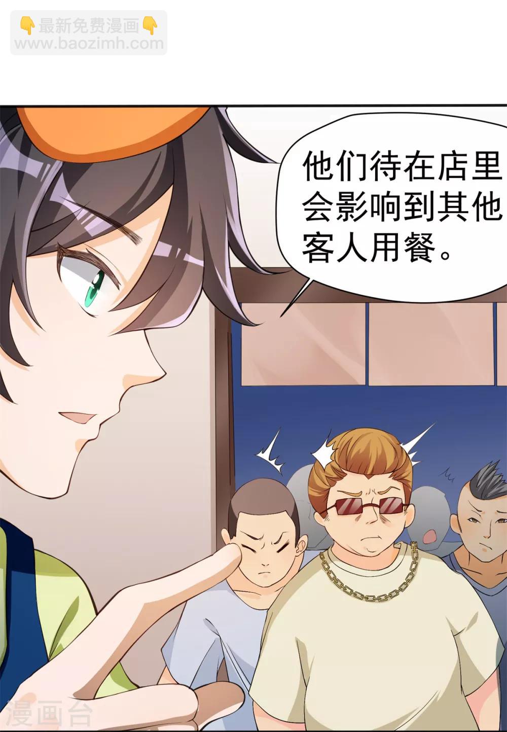 第15话 国色天香面-第16话