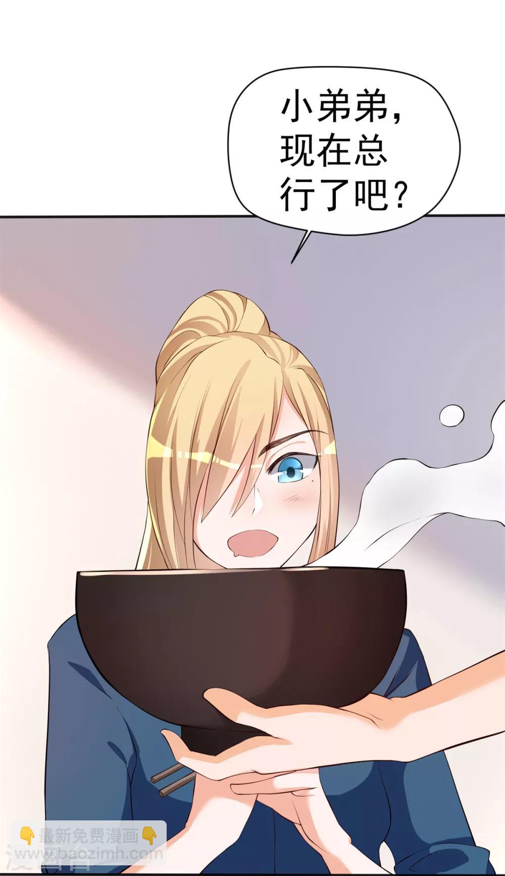 第15话 国色天香面-第16话