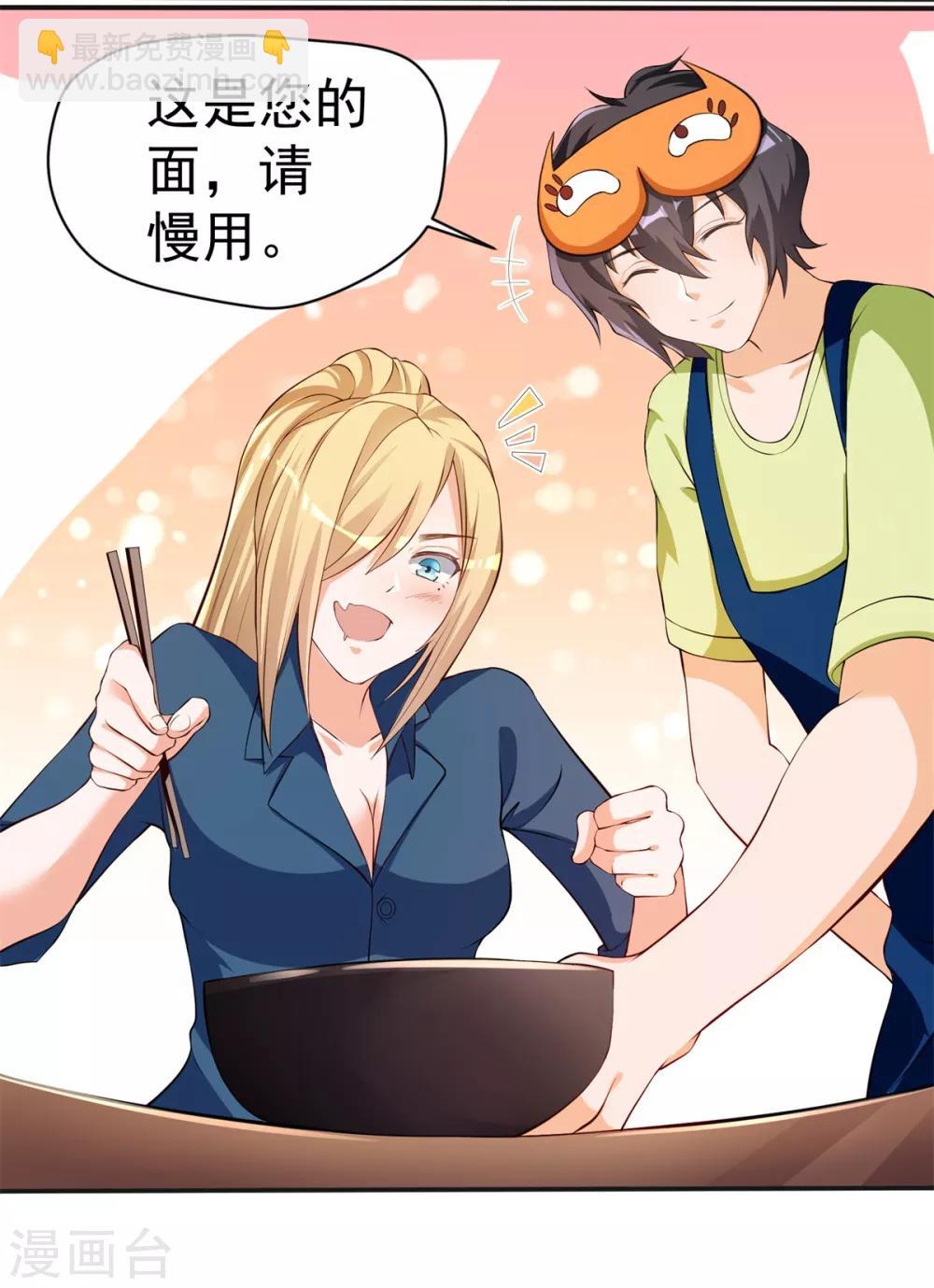 第15话 国色天香面-第16话