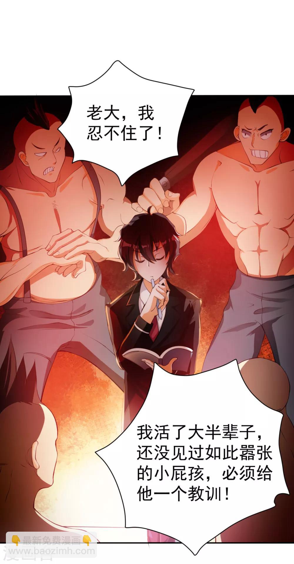 第15话 国色天香面-第16话