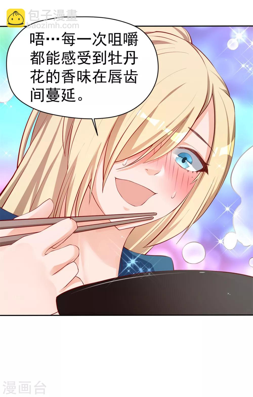 第15话 国色天香面-第16话