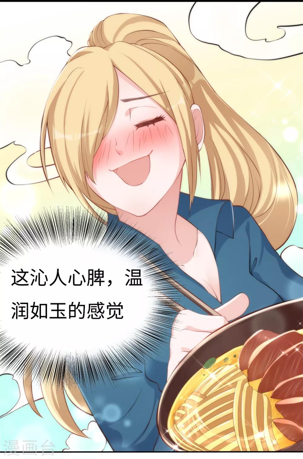 第15话 国色天香面-第16话